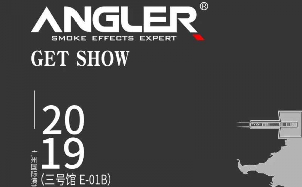 【2019】GETSHOW 廣州展覽會(huì)，安格爾誠邀您的光臨